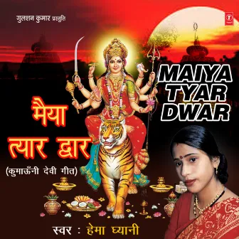 Maiya Tyar Dwar by Hema Dhyani