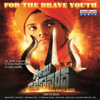 Swami Vivekananda (Original Motion Picture Soundtrack) by 