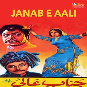 Janab-E-Aali (Original Motion Picture Soundtrack) by Unknown Artist