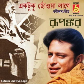 Ektuku Chowya Lage by Rupankar