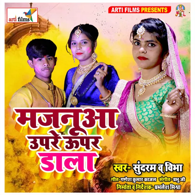 Majanuaa Upare Upar Dala - Bhojpuri Holi Song