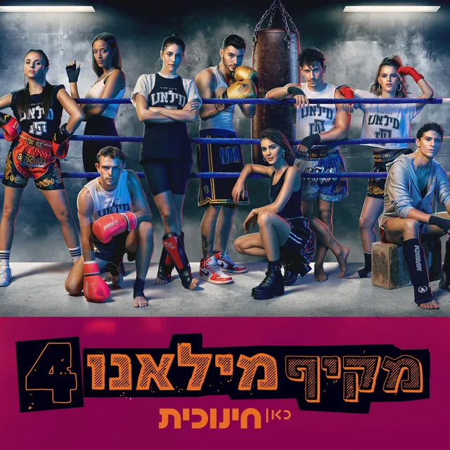 דואט פרידה