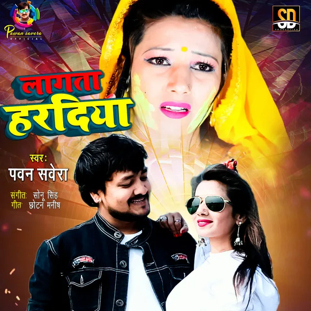 Lagta Hardiya - Bhojpuri Song