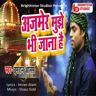 Ajmer Mujhe Bhi Jaana Hai by Imran alam