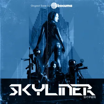 Skyliner (Soundtrack) by Bocuma