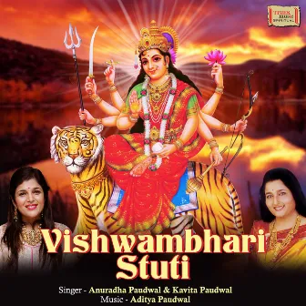 Vishwambhari Stuti - Single by Unknown Artist