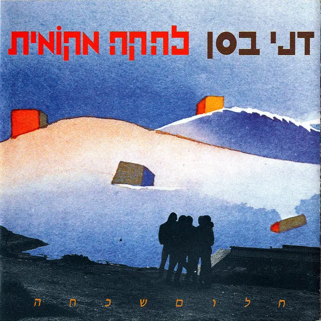 יריה מהמותן