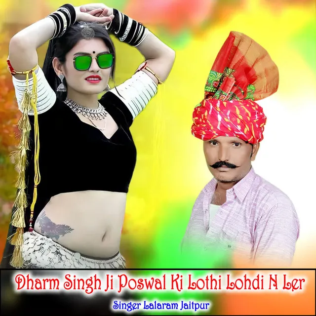 Dharm Singh Ji Poswal Ki Lothi Lohdi N Ler