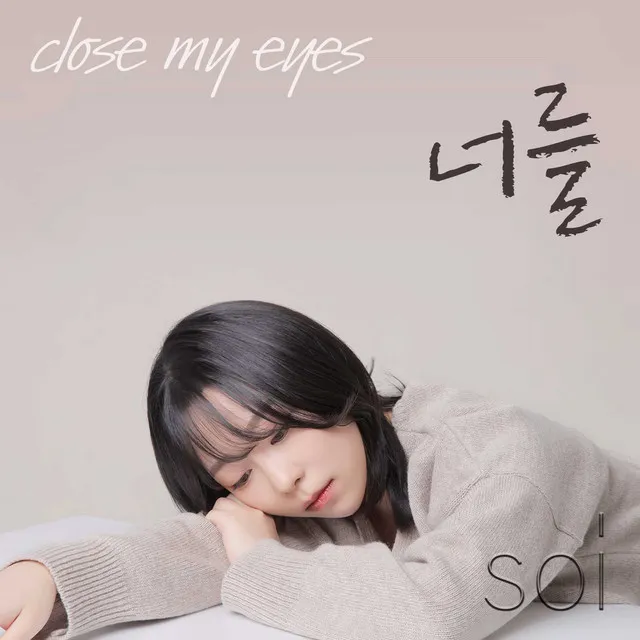 Close my eyes