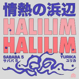 Halilim Halilim - 情​熱​の​浜​辺 by Yurika Hanashima