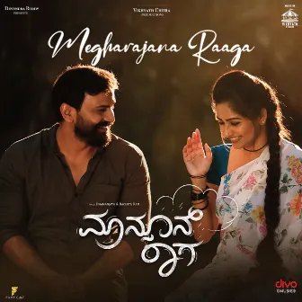 Megharajana Raaga (From 