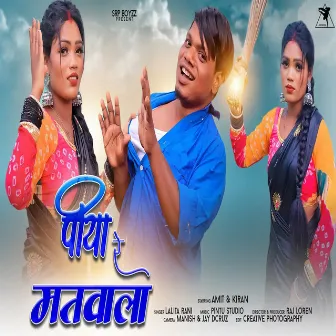 Piya Re Matwala by 