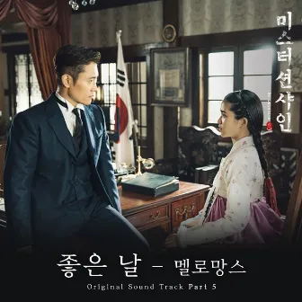 Mr. Sunshine, Pt. 5 (Original Television Soundtrack) by MeloMance