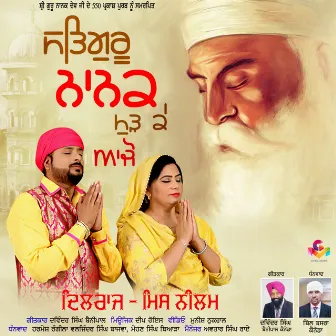 Satgur Nanak Mod Ke Aajo by Dil Raj