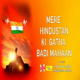 Mere Hindustan Ki Gatha Badi Mahaan by Kameshvar Shukla