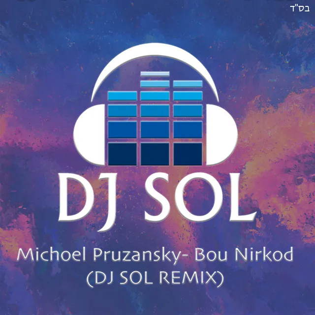 Bou Nirkod (DJ SOL Remix)