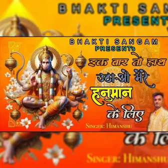 Ik Bar To Hath Uthao Mere Hanuman Ke Liye by Himanshu Sharma