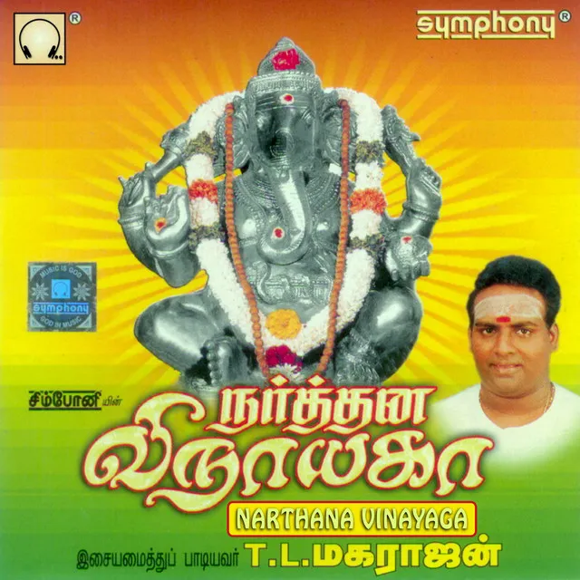 Narthana Vinayaga