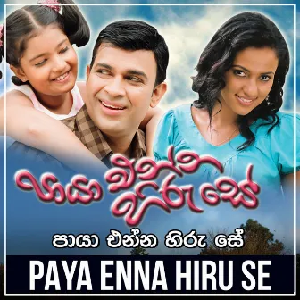 Paya Enna Hiru se by Amila Perera