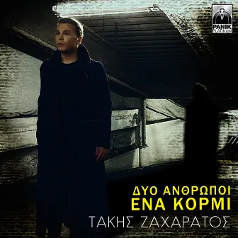 Dyo Anthropoi Ena Kormi by Takis Zacharatos