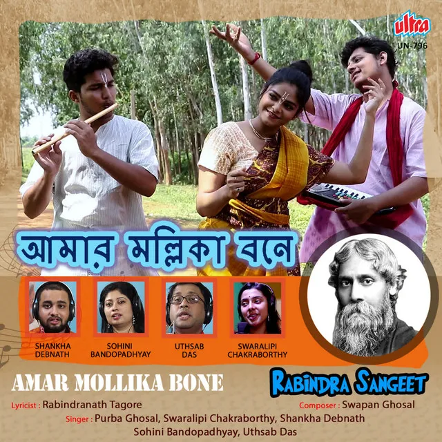 Amar Mollika Bone (Rabindra Sangeet)