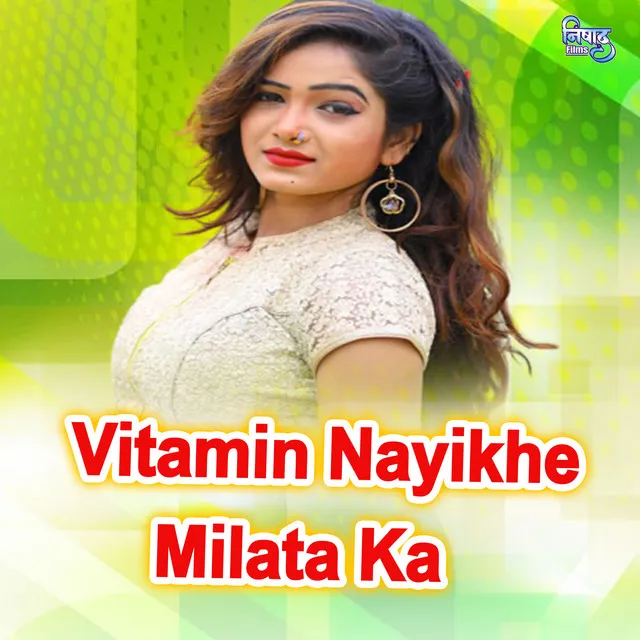 Vitamin Nayikhe Milata Ka