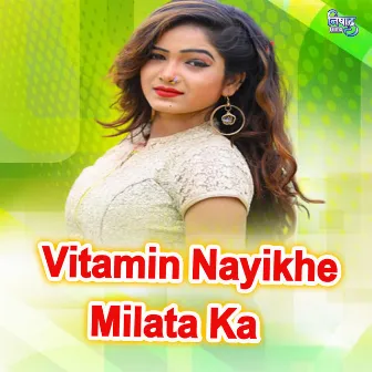 Vitamin Nayikhe Milata Ka by Subodh