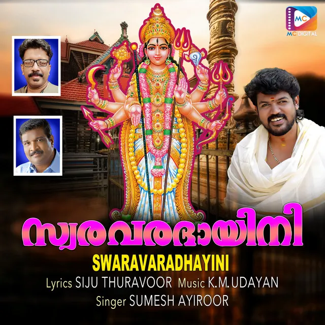 Swaravaradhayini