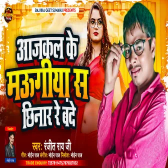 Aajkal Ke Maugiya Sa Chhinar Hoi Chhai (Maithili) by 