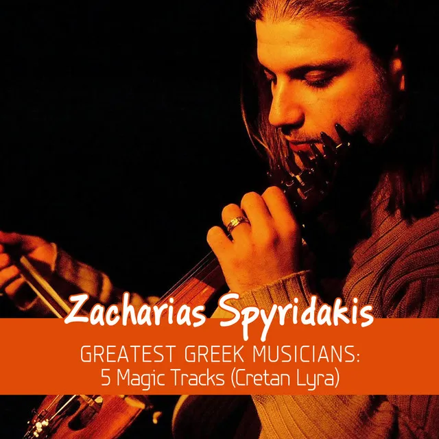 Greatest Greek Musicians: 5 Magic Tracks (Cretan Lyra)