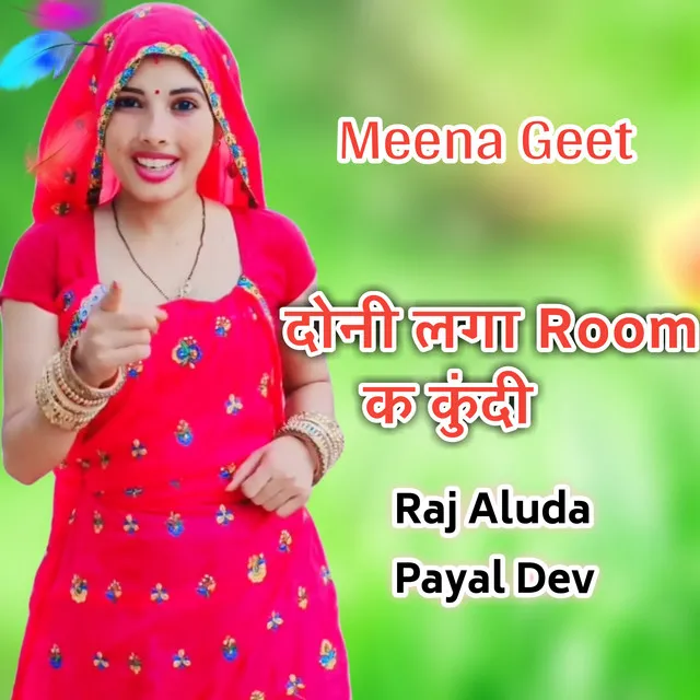 Dono Laga Room K Kundi