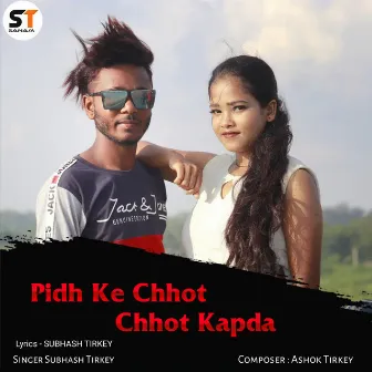 Pidh ke Chhot Chhot Kapda by Subhash Tirkey