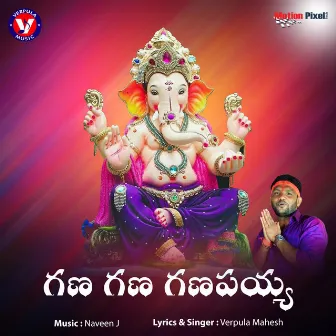 Gana Gana Ganapayya by Verpula Mahesh