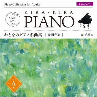 Kira Kira Piano. Piano Collection for Adults Screen Music Level A by Mio Noriyuki