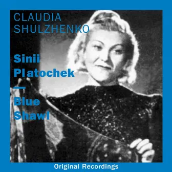 Sinii Platochek - Blue Shawl (Original Recordings) by Klavdiya Shulzhenko