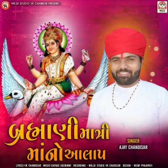 Brahmani Matri Maa No Aalap by Ajay Chandisar