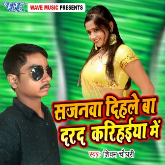 Sajanwa Dihale Ba Darad Karihaiya Me by Shivam Chaudhary