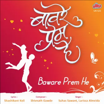 Baware Prem He by Suhas Sawant