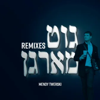 Good Morning (Remixes) by YOSSI FRIED