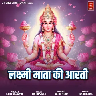 Laxmi Mata Ki aarti by Arohi Singh