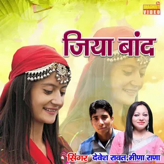 Jiya Baand (Gadhwali) by Devesh Rawat