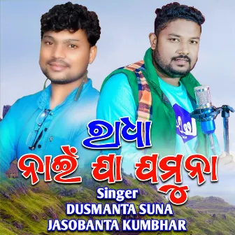 Radha Nai Jaa Jamuna by Dusmanta Suna