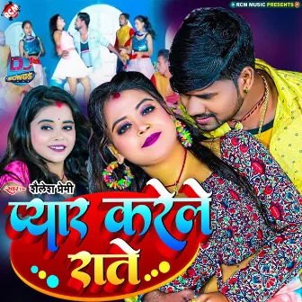 Pyaar Karele Rate (Bhojpuri) by Shailesh Premi