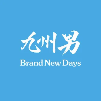 Brand New Days by KUSUO