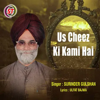 Us Cheez Ki Kami Hai (Panjabi) by 