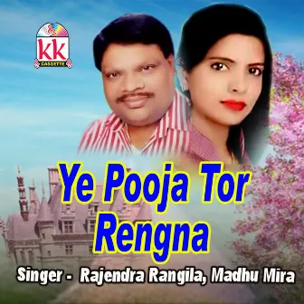 Ye Pooja Tor Rengna by Rajendra Rangila