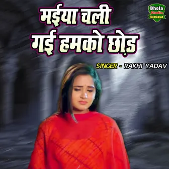 Maiya Chali Gayi Humko Chod by Rakhi Yadav