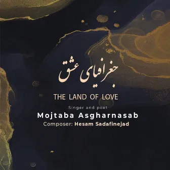 The Land Of The Love by Hesam Sadafinejad