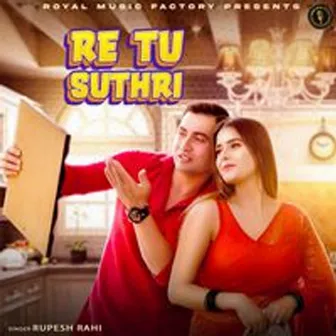 Re Tu Suthri by Rupesh Rahi