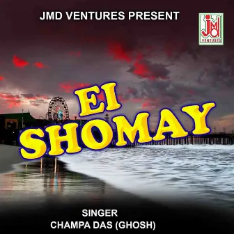 Ei Shomay by Champa Das Ghosh